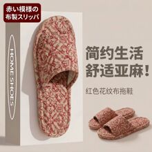 新款日式亚麻布艺布底男女四季家居家室内木地板静音防滑棉麻拖鞋