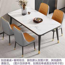 Zq网红北欧岩板餐桌餐椅组合小户型家用长方形桌子椅子一套吃饭家
