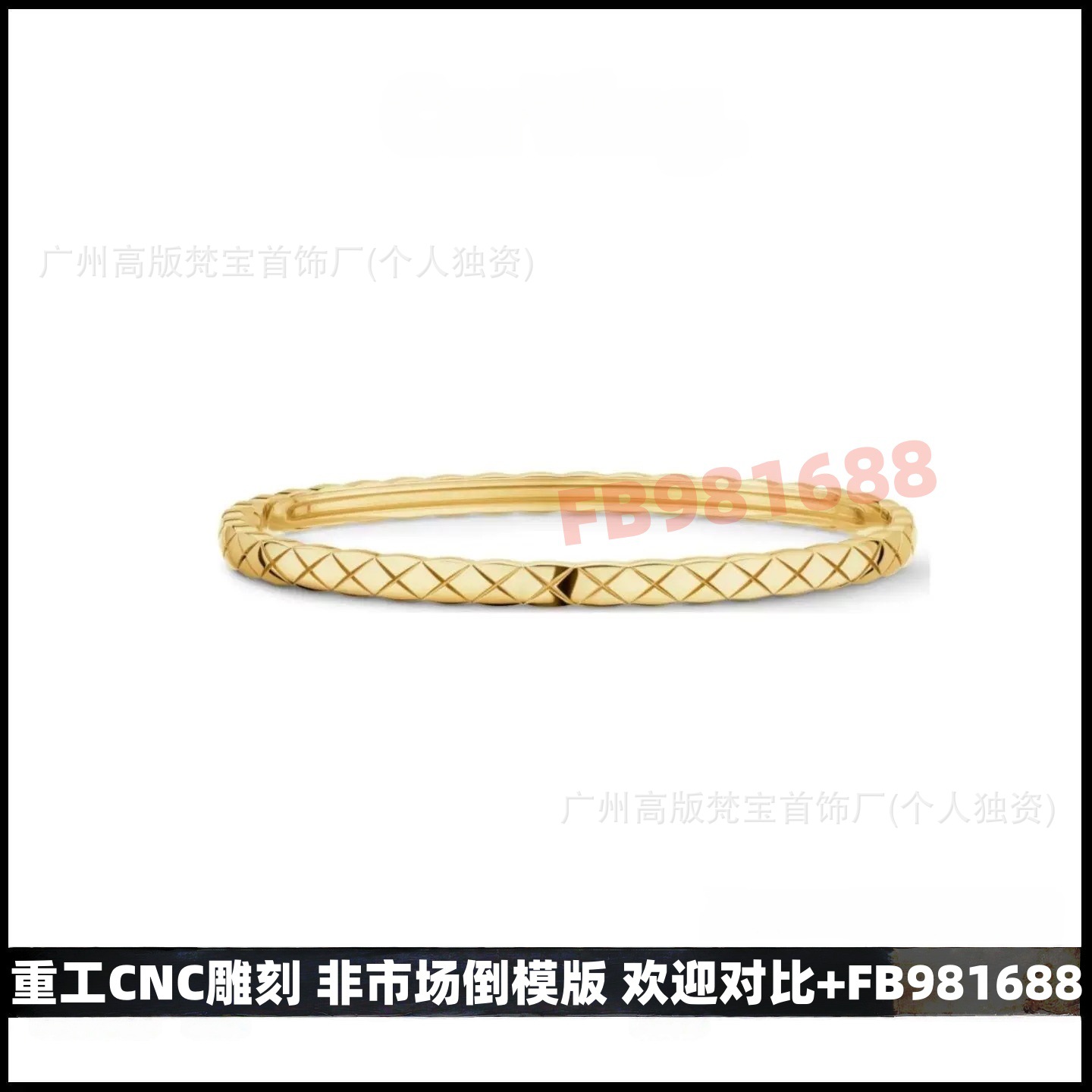 セイコーV金高バージョンCNC小香風coco寛版菱格子縞ブレスレット女性はドリルなしで色が落ちない