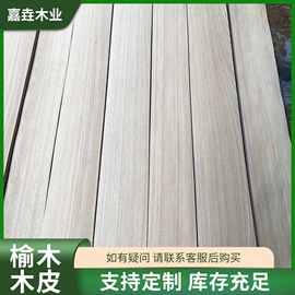 木皮;木板材