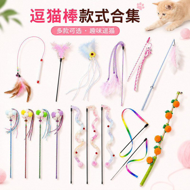 Cat Toy funny cat stick plush feather Bell funny cat toy fun relieving stuffy self-Hi pet cat toy wholesale Cat Toy funny cat stick plush feather Bell funny cat toy fun relieving stuffy self-Hi pet cat toy wholesale