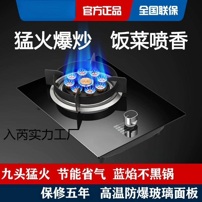 Газовая плита, одиночная плита, бытовая плита на сжиженном газе, настольная газовая плита из нержавеющей стали, настольная газовая плита, горелка для газовой плиты
