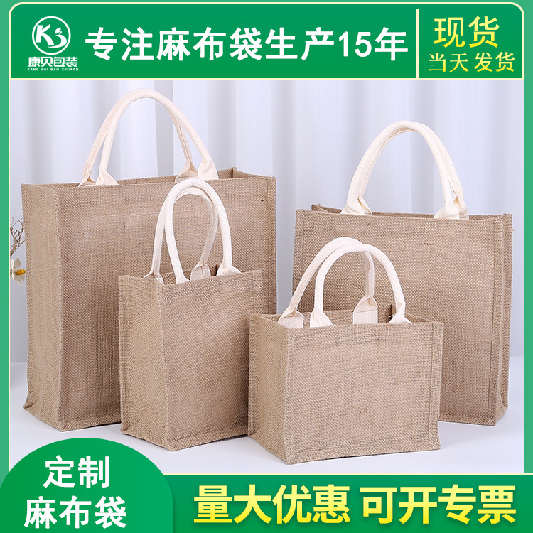 無印麻布手提げ袋卸売り良品お土産ショッピング亜綿麻黄麻袋diy手描き麻布バッグ|undefined