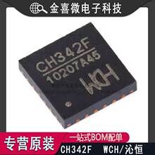 ȫ����Ʒ CH342F QFN-24 USB�D�p����оƬ ���Iԭ�b