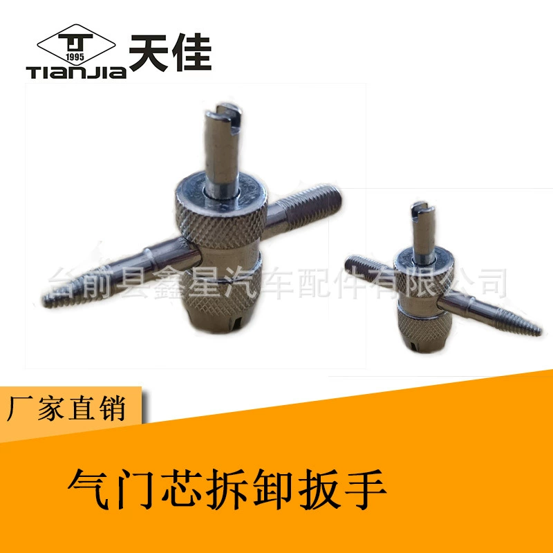 Ключ для разборки сердечника клапана