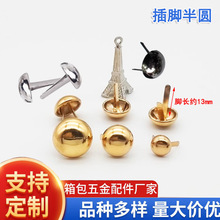 半圆形两脚钉蘑菇头双脚水泡钉服饰沙发箱包DIY铆钉装饰插脚夹扣