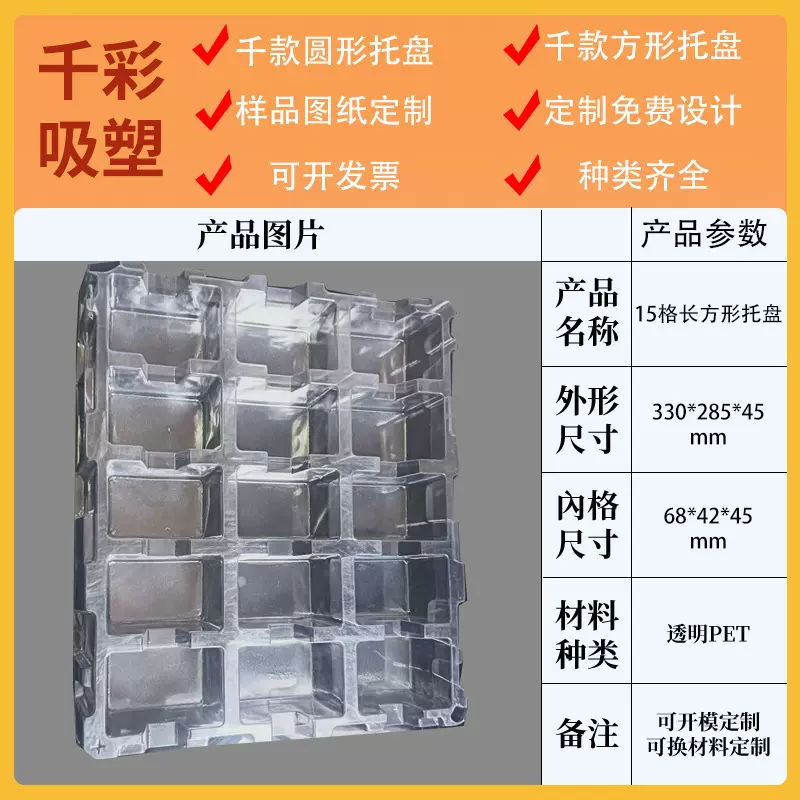 15格五金冶金齿轮吸塑托盘电子元气件首饰珠宝吸塑盒透明塑料盒