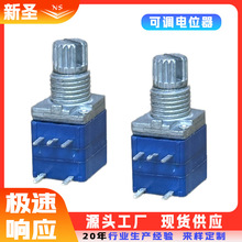 厂家旋转电位器NS097N带开关音响音量功放B10K单联精密可调电位器