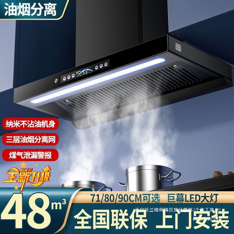 New Model Wangchu Haotaitai Range Hood with Variable Frequency, High Suction, Household Kitchen T-Shaped Top Suction, Oil Smoke Separation, and Silent Operation