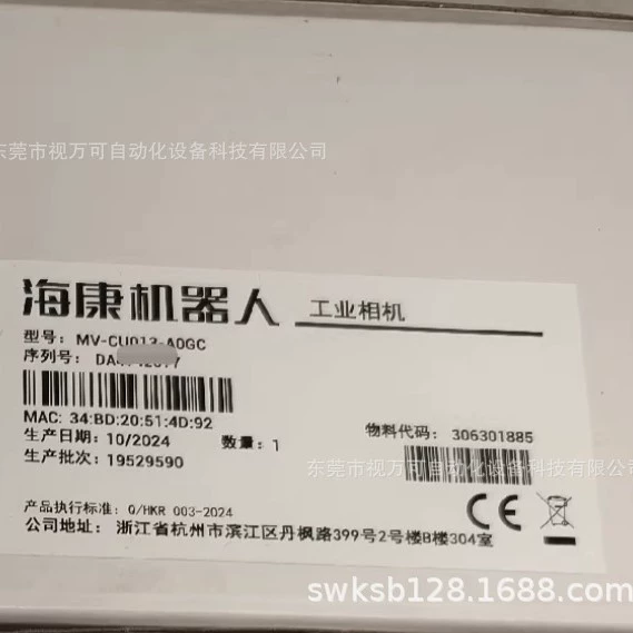 Новая MV-CU013-A0GC промышленных камер Hikvision (NPOE)