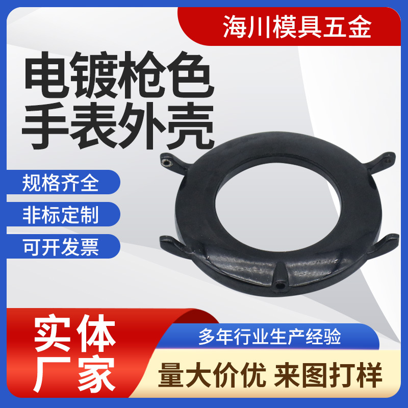 深圳厂家压铸加工定 做锌合金压铸件手表外壳铸铁件铸造配件电镀