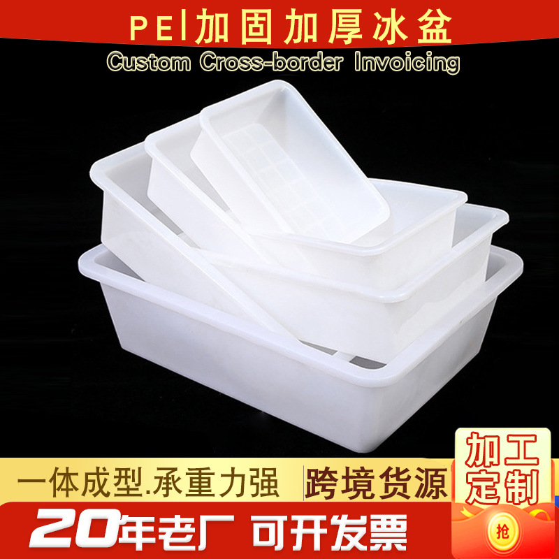 Rectangular Plastic Storage Box for Commercial Kitchen Frozen Braised Dishes and Barbecue, Thickened White Square Basin, Durable
