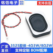 3525ǻ��-4&Omega;3W/8&Omega;2W BOX���������������������� ��1.25����