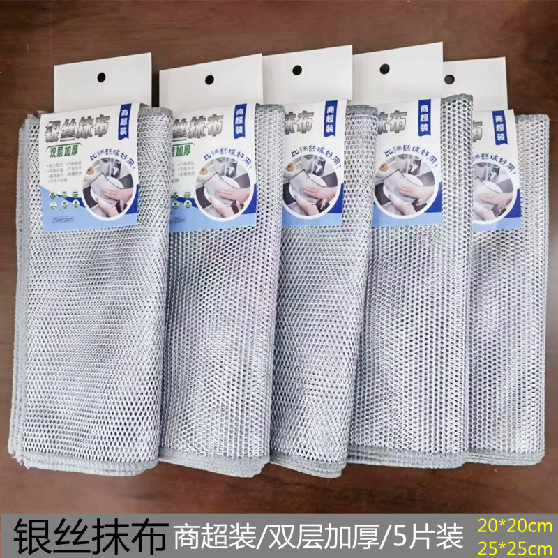 Lavar platos bajo el cableado de la red de plata al por mayor lavar la olla no daña la olla de doble capa engrosada pequeña tarjeta de supermercado