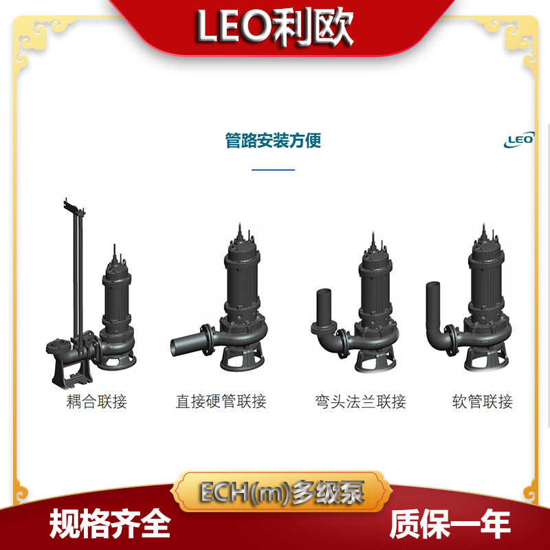 LEO利欧65WQ25-22-3L地下室污水处理厂工程潜水无堵塞潜水污水泵