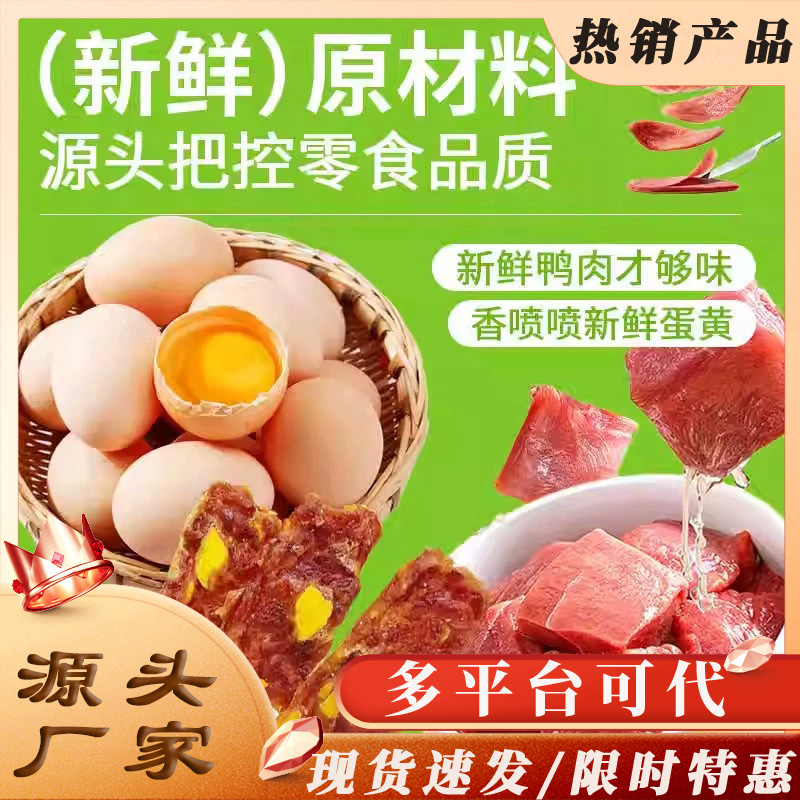 Yema de huevo de perro transfronteriza, rodajas de pato, bocadillos secos para mascotas que contienen fosfolípidos blandos