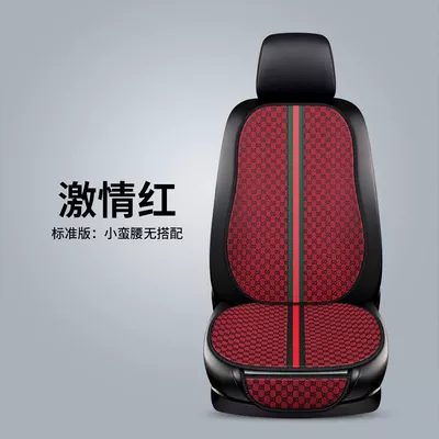 Seven-Piece Set, Universal for All Seasons, Seat cushion, seat cover - brick-red-single-seat