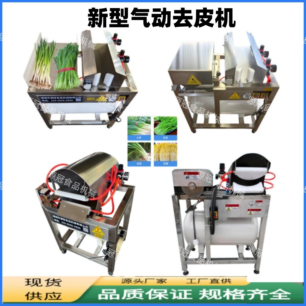 新式气动型韭菜去皮机干式小香葱去泥脱皮机全自动大葱切根吹皮机