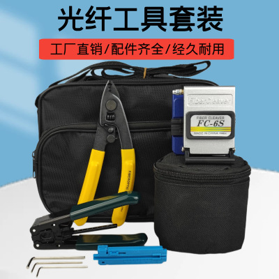 Cross border Explosive money Fiber optic tool Prepuce optical cable Cleaver hold-all suit Miller clamp Pliers