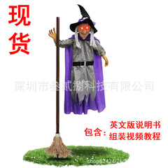 スポットAnimated Hovering Witch Animatronicsタッチサウンドコントロール活性化センサー