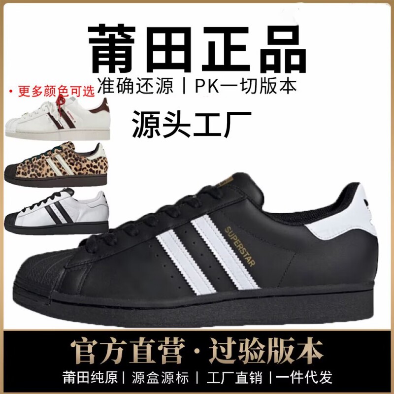 Authentic Putian Naiyuan factory shell toe Adidas men's sneakers, women's casual shoes, AJ gold label white sneakers, pure original
