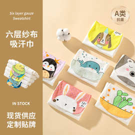 纯棉吸汗巾六层纱布儿童汗巾宝宝隔汗巾夏季幼儿园纱布止汗垫背巾
