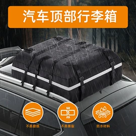 户外防水包;自驾装备;车顶箱
