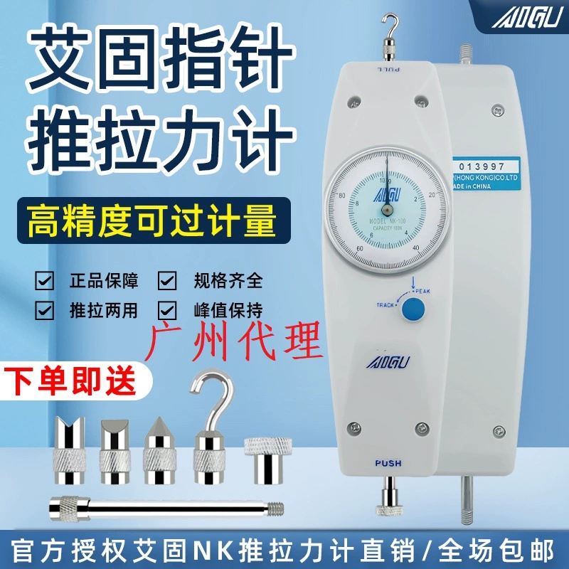AIGU Shenzhen Aigu ppush-натяжный измеритель тестера NK-100 силомера испытательная машина пружина