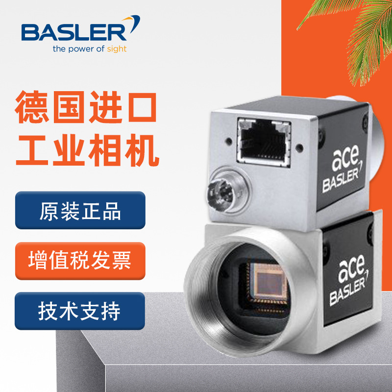 acA2440-20gm gc 巴斯勒 Basler 3C检测 工业摄像头 工业相机 CCD