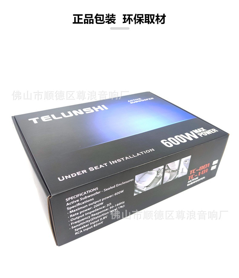 All Aluminum Car Subwoofer Active 10 Inch High Power Slim Under Seat
