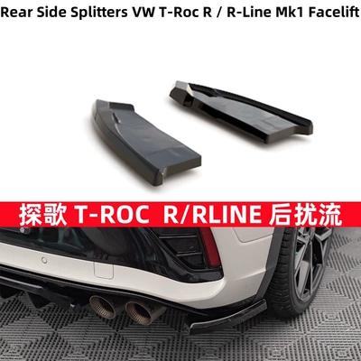 Applicable to Tange R, rline rear bumper wrap angle rear spoiler rear air knife T-ROC R RLINE surround blade