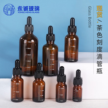 5ml带刻度精油瓶 茶色玻璃滴管瓶棕色滴管精华液瓶避光玻璃精油瓶
