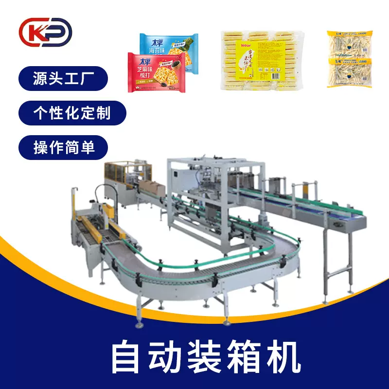 自动装箱机封箱机打包机抓取式瓶装水食品开箱装箱封箱包装流水线