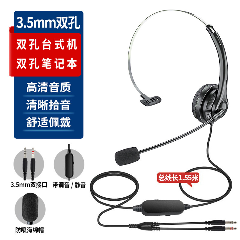 话务耳机客服外呼专用手机电脑单耳头戴式耳麦高音质带降噪调音|undefined