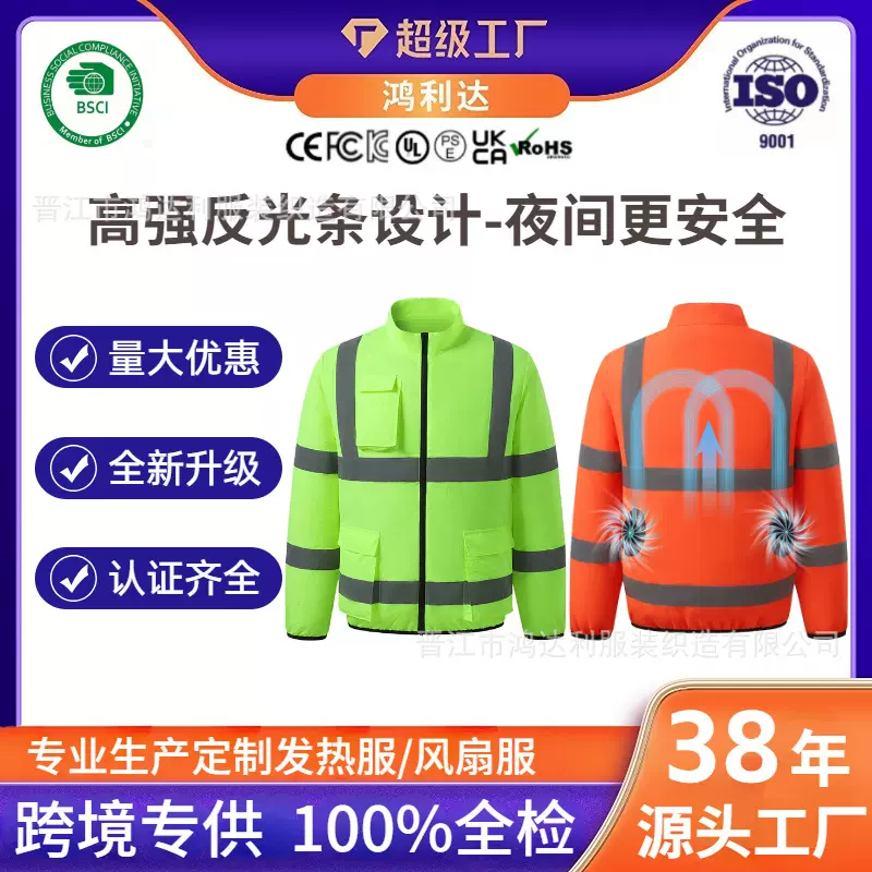 跨境夏季新款反光条空调服外套带风扇的衣服安全工作服执勤服男