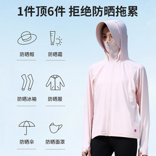 Original yarn ice silk sun protection clothing for women, men's and women's breathable removable large brim travel and camping anti-UV jacket