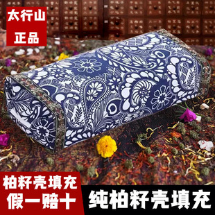 Cypress Seed Shell Pillow Core Protects Cervical Spine and Helps Sleep, Special Cypress Seed Shell for Adults, High Home Hard Student Dormitory