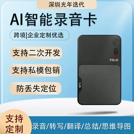 录音笔;手机充电器;PCBA方案板