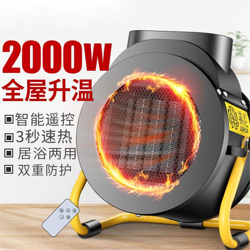 现货美规欧规暖风机大功率暖风机电暖器内外贸热风机2KW3KW取暖器|undefined