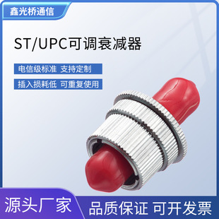 ��ż����w˥�p��ST/UPC�Cе���{˥�p����˥����0-30DB��p�����w
