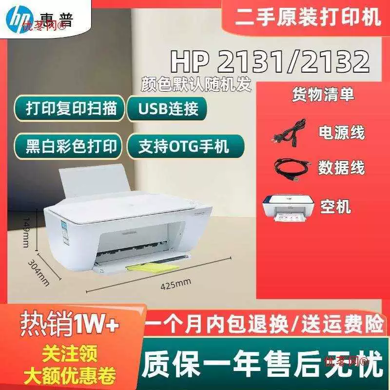 Вторичная HP струйный принтер 111221323636 Домашняя интегрированная копия студента A4 домашние задания оптом