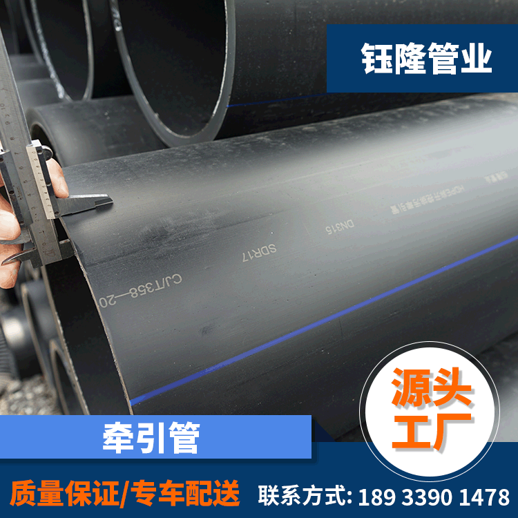 PE排污牵引管 实壁排水管110 HDPE市政管道 非开挖埋地拖拉排污管