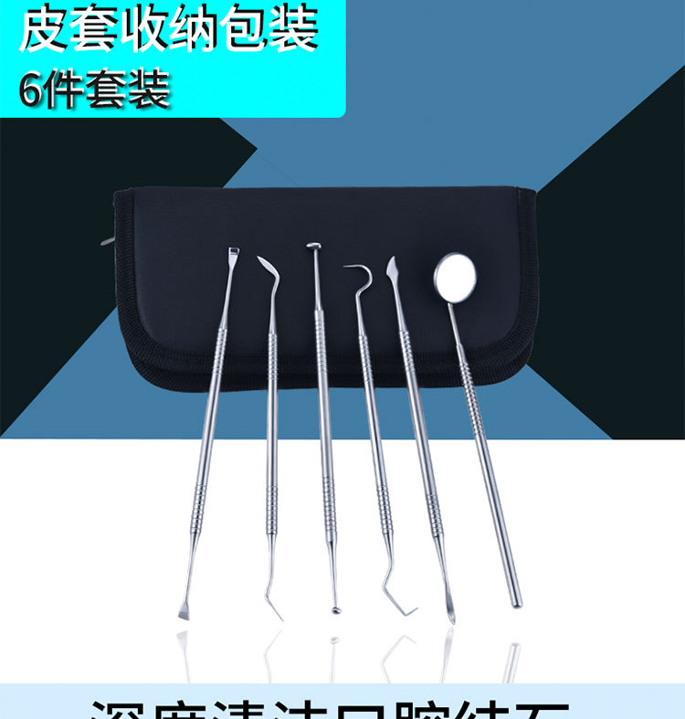 6-piece dental tool set_09.jpg