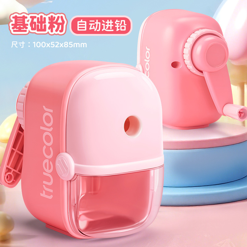 真彩卷笔刀削笔机简约转笔刀小学生专用手摇式削笔器铅笔刀削笔刀|undefined