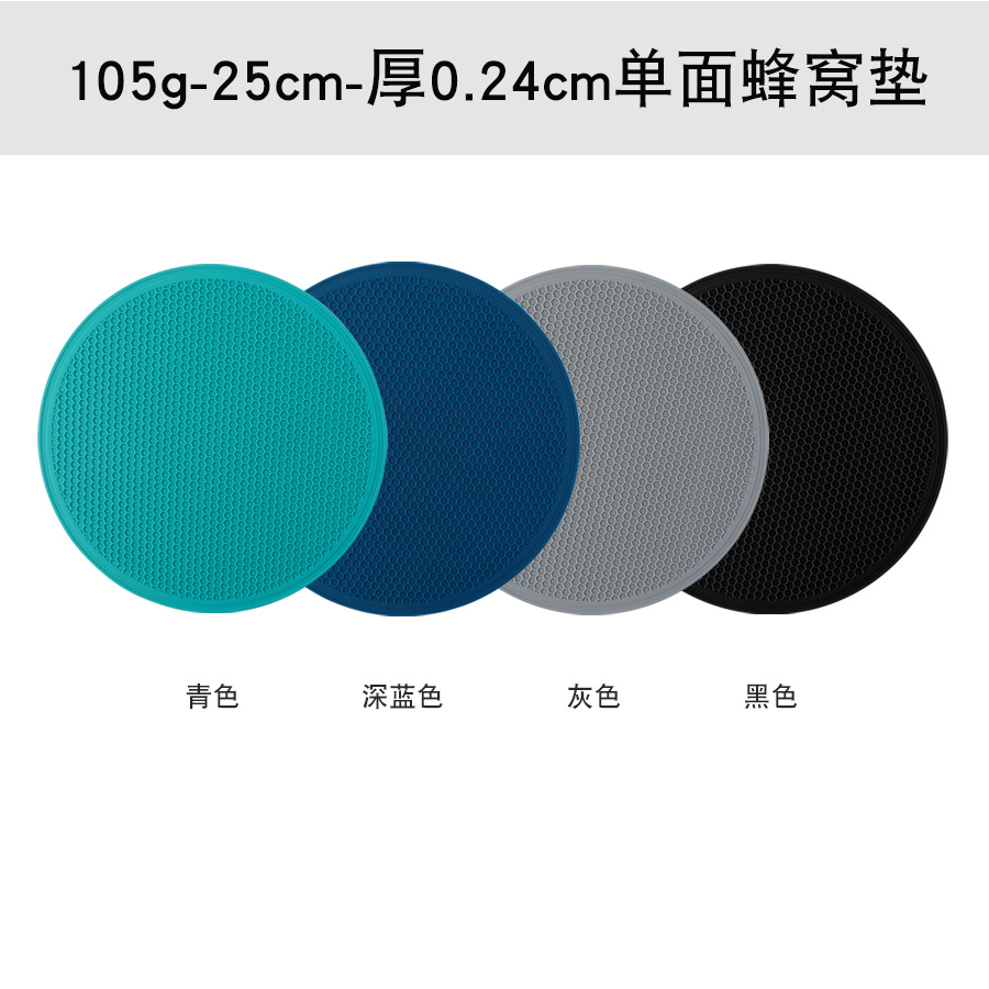 105g-25cm 두께 0.24cm 단면 벌집 패드