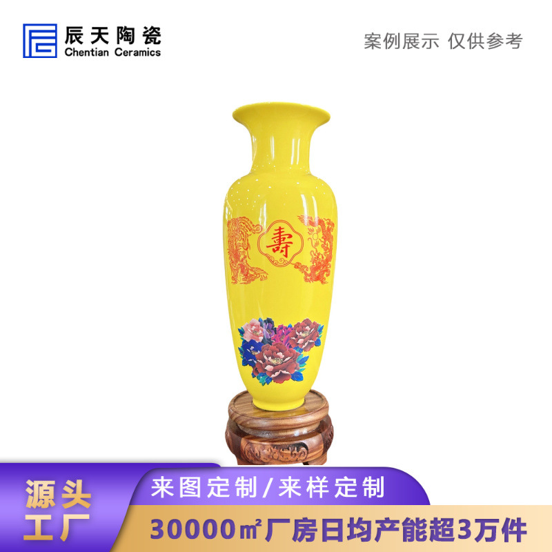 景德镇陶瓷纯色富贵花开祝寿花瓶定制 中小号敞口家居摆件礼品瓷