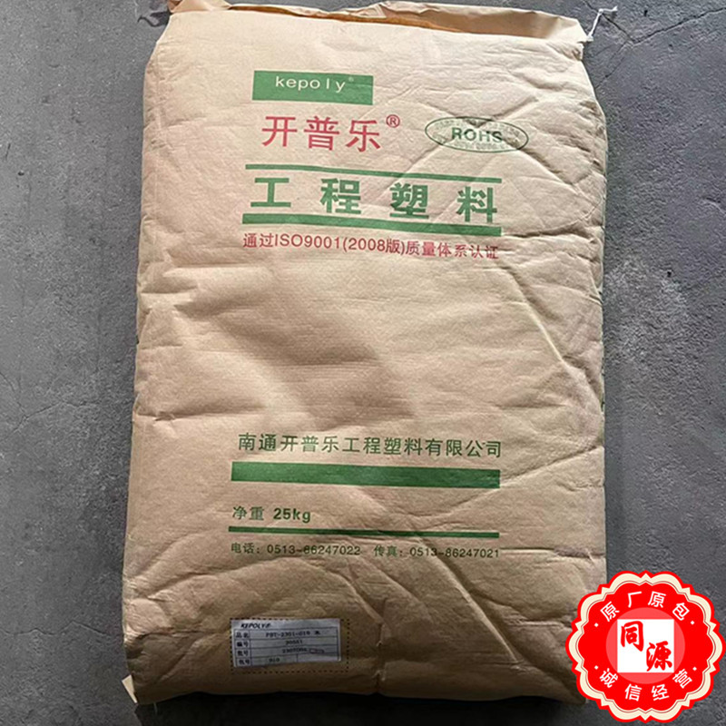 PBT 2301G15 南通开普乐 注塑级 15%玻纤增强阻燃 防析型