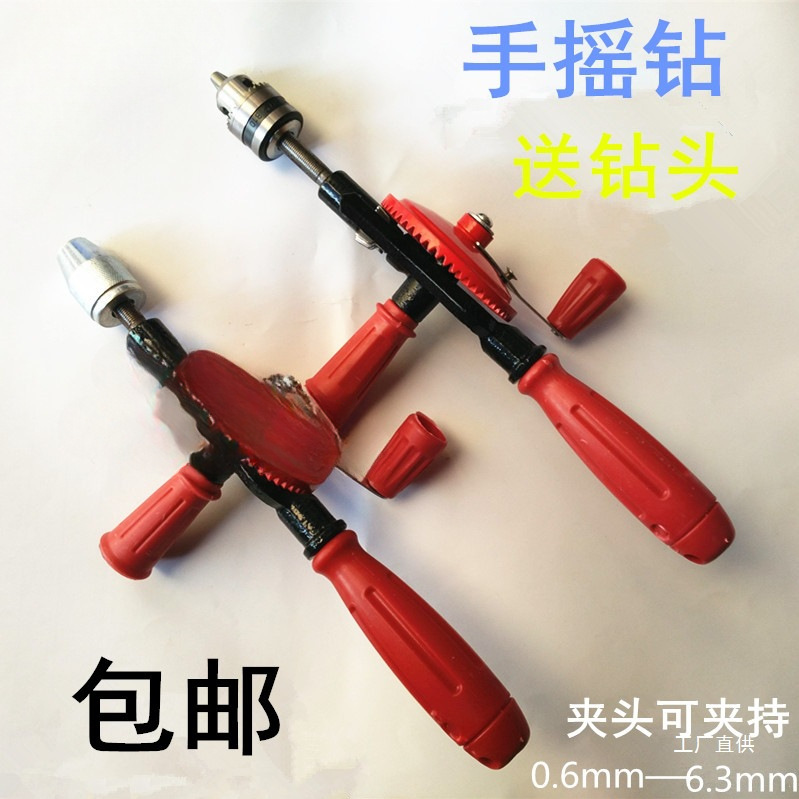 包邮手摇钻 木工钻 模型打孔钻微型钻 教学仪器配套木工手工八极