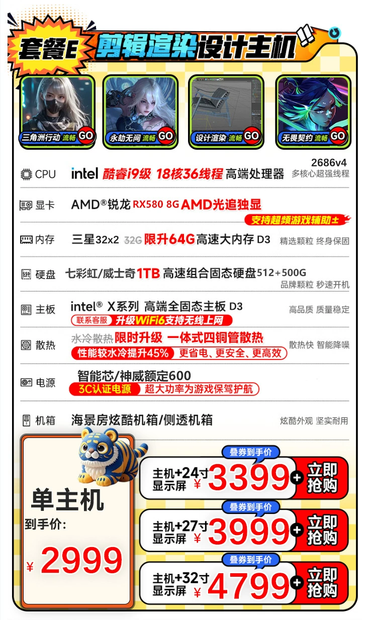 Игровой ПК (Core i9) 24‑ядерный, водяное охлаждение, RTX 4060, 128 ГБ ОЗУ, 2 ТБ SSD