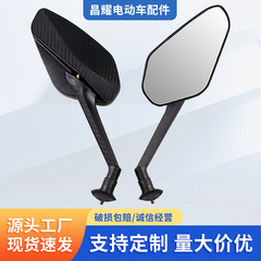 電気自動車用リフレクター、バックミラー、バッテリーカー用リバースミラー、リアビューミラー、汎用ミラー、高品質素材